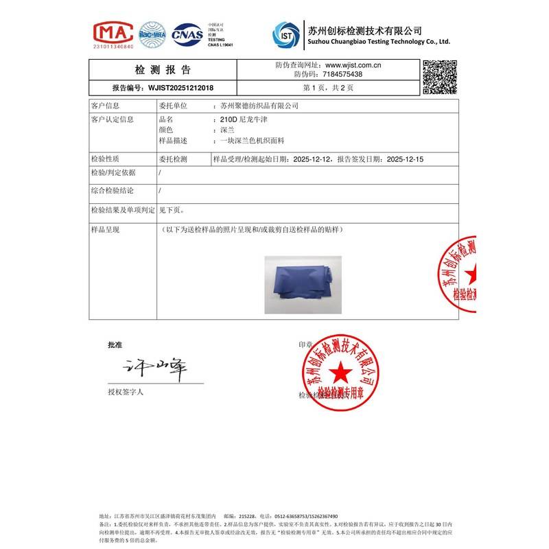 馆陶旗帜颜色的潘通色匹配与色差控制：从色卡到成品的对色要点